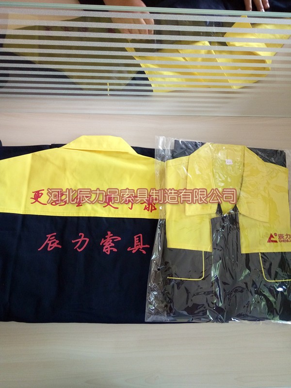 辰力集團員工工作服