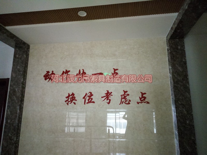 辰力集團員工工作格言