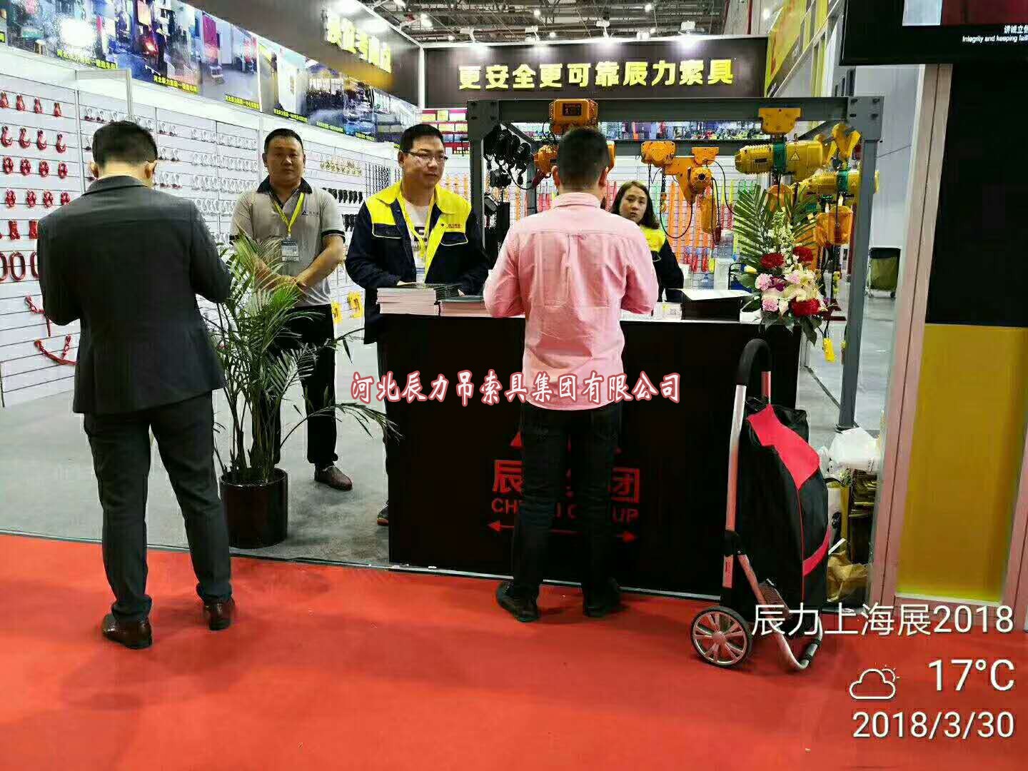 辰力吊裝帶上海國際會(huì)展第二天