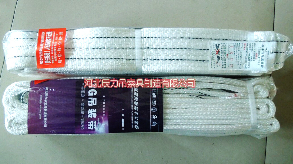 3噸白色扁平環眼吊裝帶